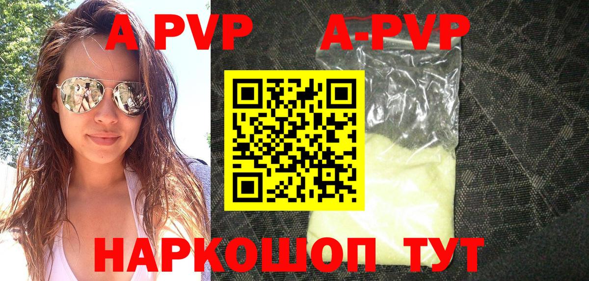 Бор  Alfa_PVP кристаллы  закладки  Вход с VPN 