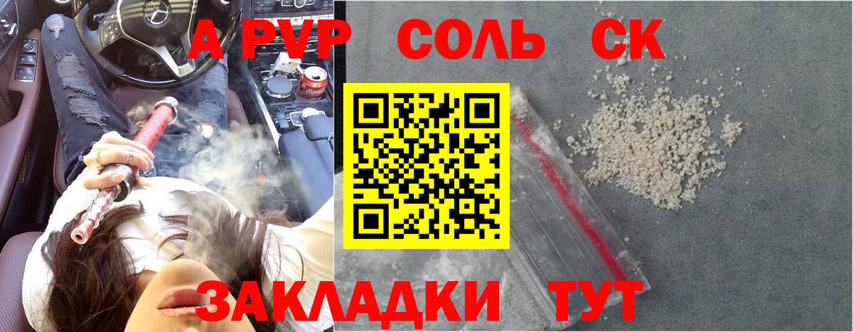 Alfa_PVP крисы CK Бор
