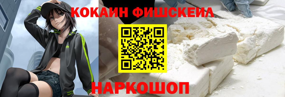 Бор  Кокаин VHQ  сколько стоит  Вход с VPN 