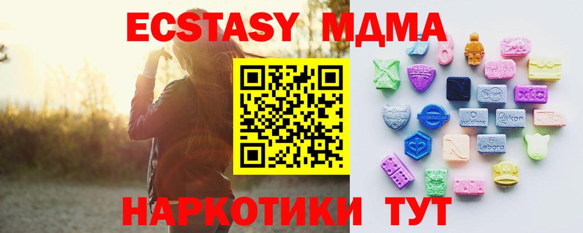 ЭКСТАЗИ 280 MDMA Бор