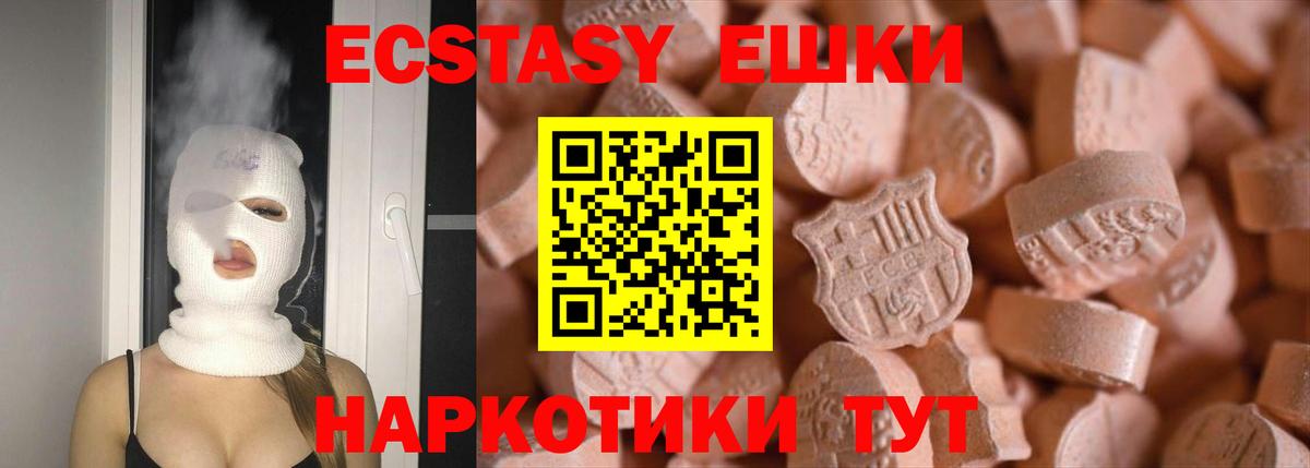 Ecstasy 250 мг  Вход с VPN  Бор  Ecstasy mix 