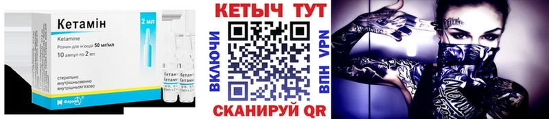 КЕТАМИН ketamine Бор