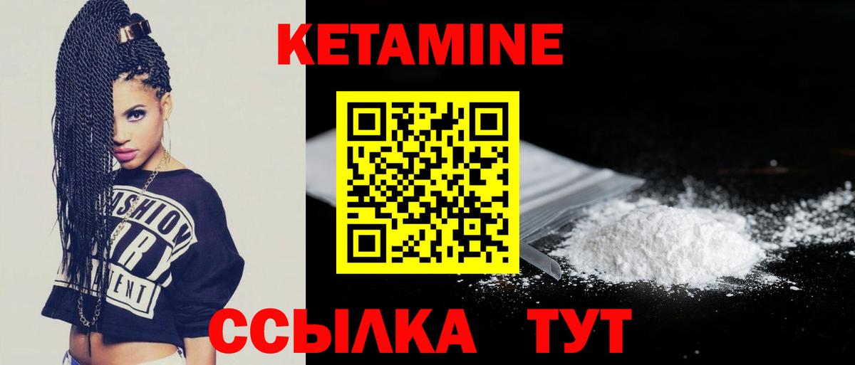 КЕТАМИН VHQ  кракен онион  КЕТАМИН VHQ  Бор  Вход с VPN 