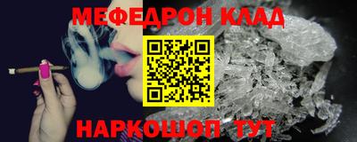 мефедрон мука Балаково