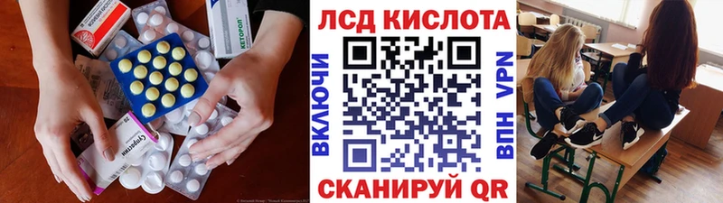 ЛСД экстази кислота Бор