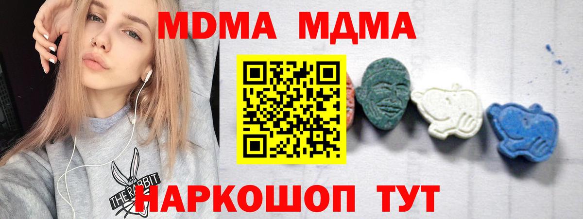 Бор  MDMA молли  MDMA  Вход с VPN 