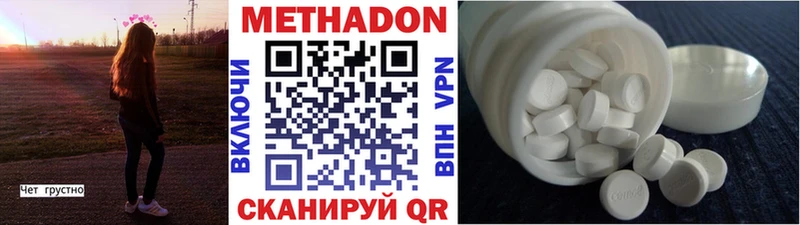 МЕТАДОН мёд  наркота  Бор 