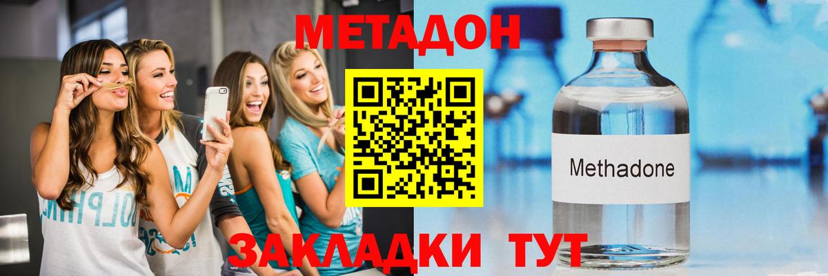 Метадон мёд Бор