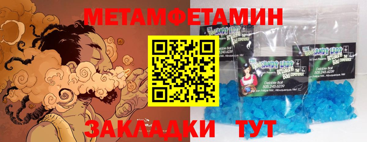 Метамфетамин пудра  Вход с VPN  Бор 