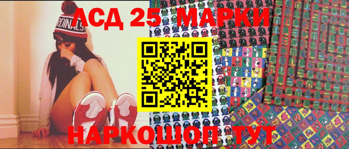 Бор  Наркотические марки 1,5мг  Марки 25I-NBOMe  Вход с VPN 