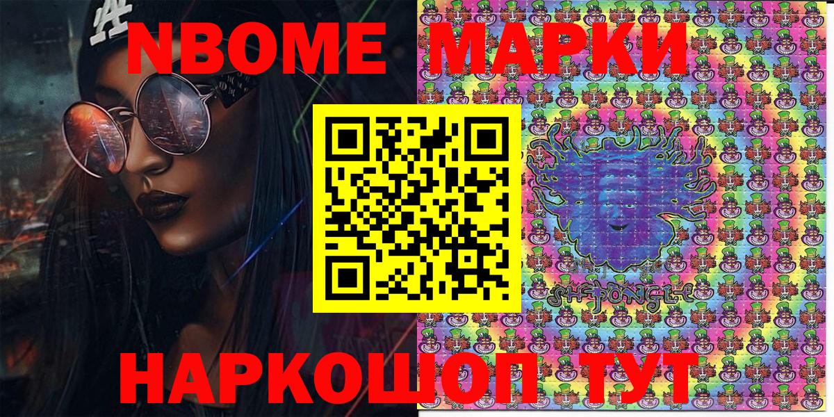 Наркотические марки 1500мкг Бор