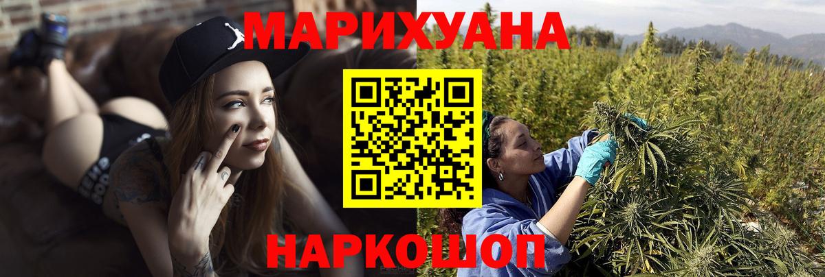 Каннабис план  Вход с VPN  Каннабис гибрид  Бошки марихуана Ganja  Бор 